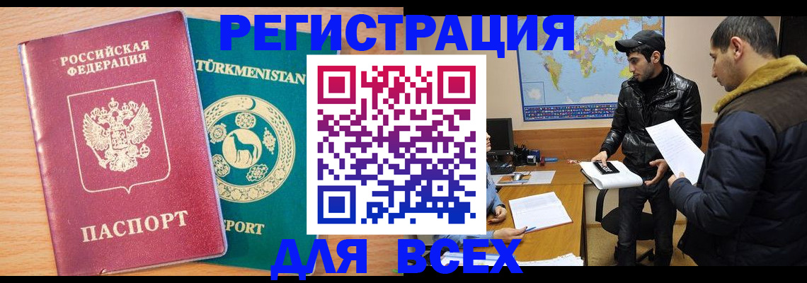 временная регистрация надежно в Серове