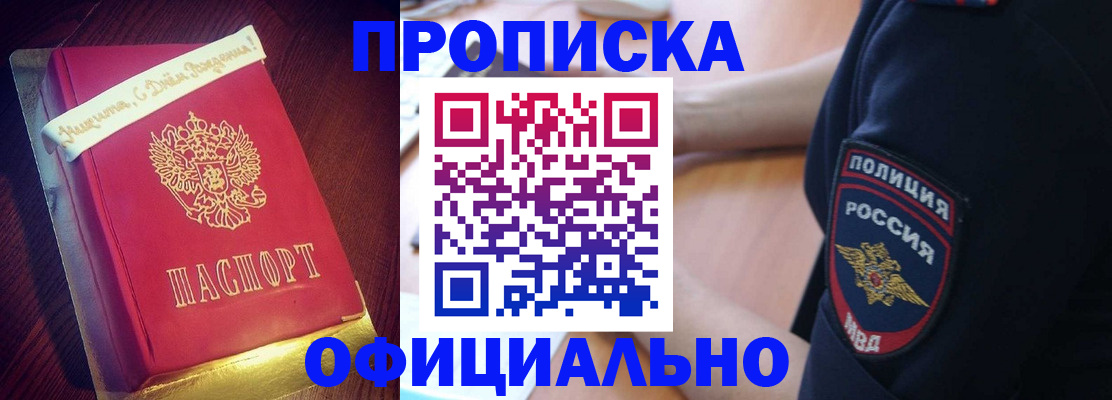 прописка для военкомата в Серове