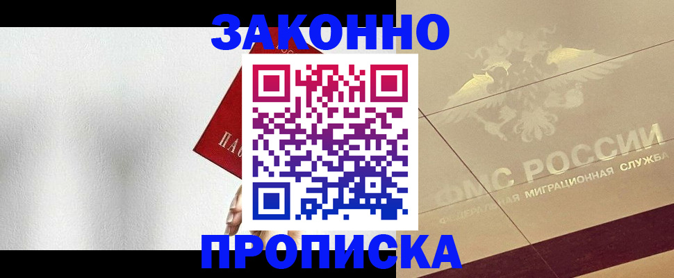 временная регистрация поиск в Серове